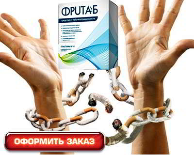 Фритаб купить на официальном сайте