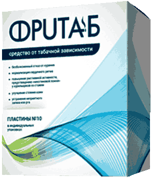 Фритаб