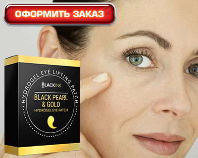 Патчи Black Ink купить на официальном сайте
