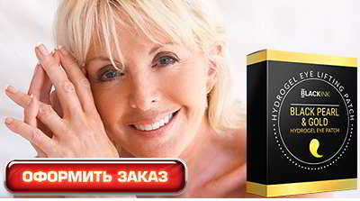 Патчи Black Ink купить в аптеке