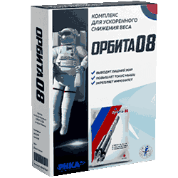 Упаковка Орбиты 08