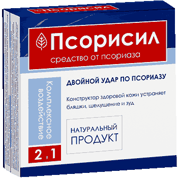 Упаковка Псорисила от псориаза