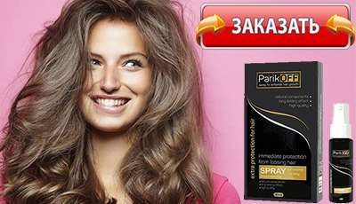 ParikOFF купить в аптеке