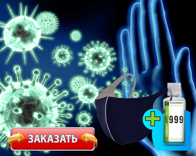 Маску для лица купить по доступной цене.