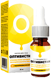 Капли Оптивистин мини версия.