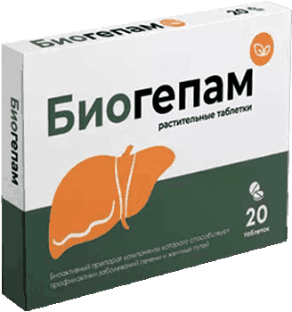Средство Биогепам для печени.