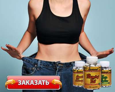 Заказать Саванну на официальном сайте.