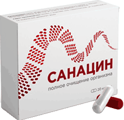 Капсулы Санацин мини версия.