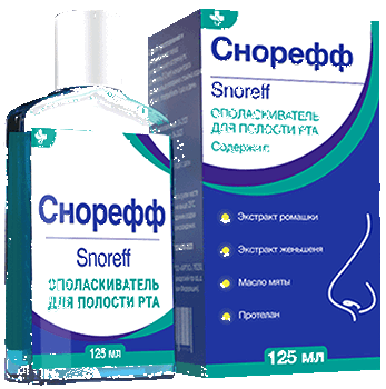 Средство Снорефф.