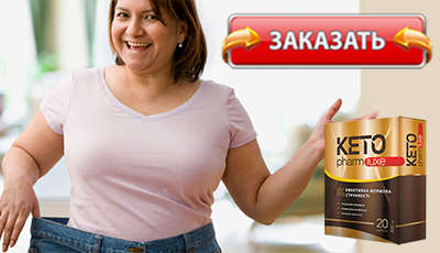 Keto Pharm купить в аптеке.