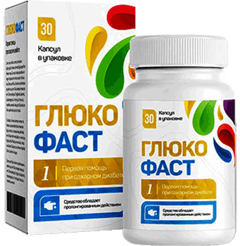 Препарат Глюкофаст.