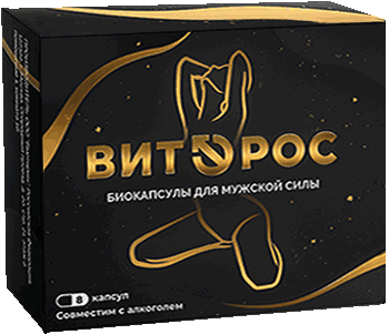 Препарат Витэрос.